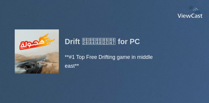 Drift هجولة for PC screenshot