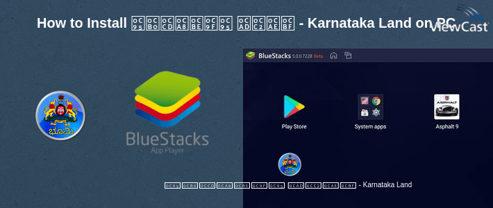 How to Install ಕರ್ನಾಟಕ ಭೂಮಿ - Karnataka Land Records on PC