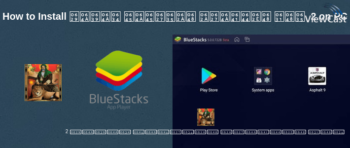How to Install صور وخلفيات وتصاميم شيعية 2020🏴 on PC How to Install صور وخلفيات وتصاميم شيعية 2020🏴 on PC