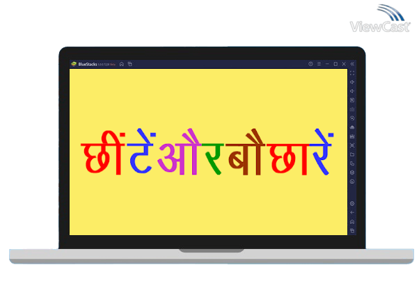 Run छींटे और बौछारें, Hindi Satire on PC