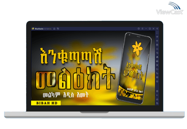 Run የበዓል መልዕክቶች Ethiopian Holiday SMS on PC Run የበዓል መልዕክቶች Ethiopian Holiday SMS on PC