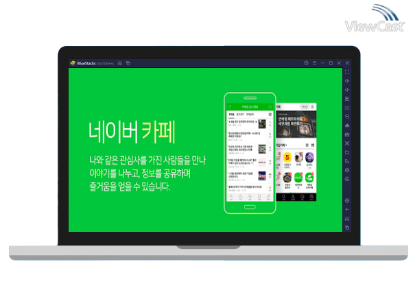 Run 네이버 카페  - Naver Cafe on PC