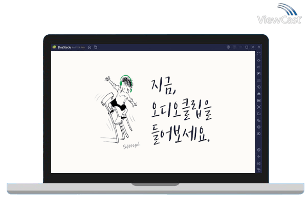 Run 오디오클립 - AudioClip on PC