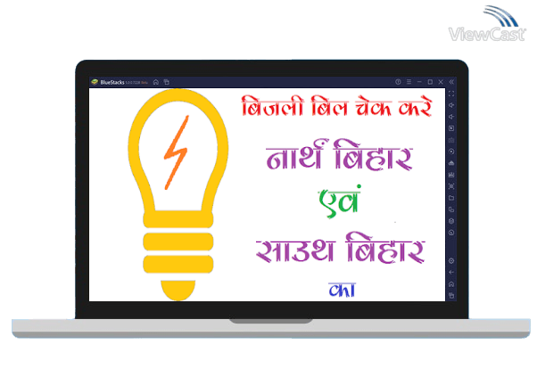 Run Bijli Bill App: Bihar on PC