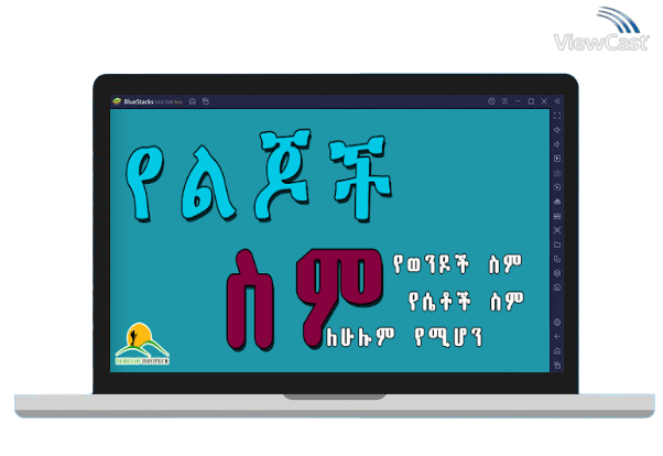 Run Ethio Muslim App ኢስላማዊ የልጆች ስም - Islamic Names on PC