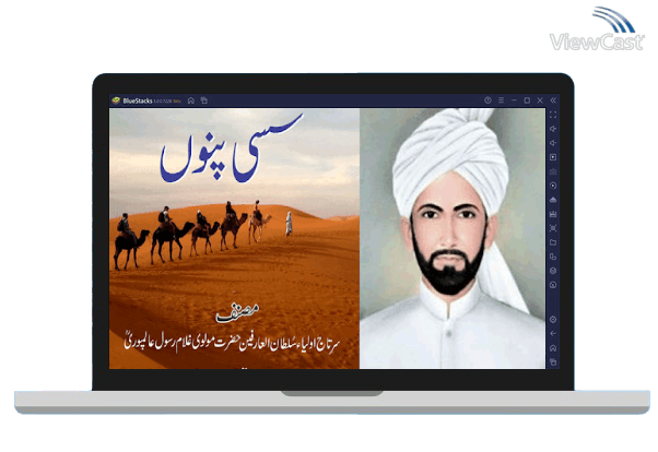 Run Kalam(Poetry) Hazrat Maulvi Ghulam Rasool Alampuri on PC Run Kalam(Poetry) Hazrat Maulvi Ghulam Rasool Alampuri on PC