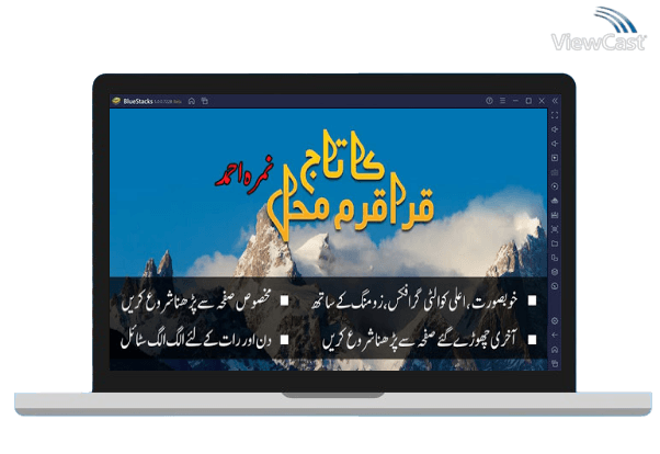 Run Karakoram ka Taj Mahal - Urdu Novel on PC Run Karakoram ka Taj Mahal - Urdu Novel on PC