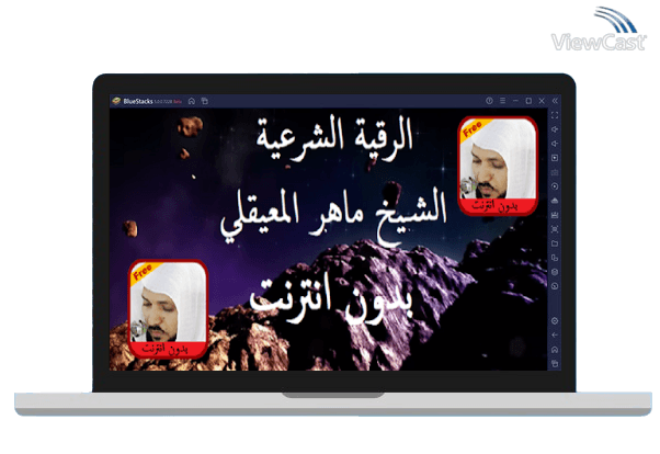 Run Maher Al Mueaqly Ruqyah MP3 on PC