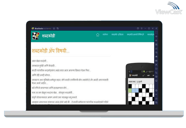 Run Shabdakodi Marathi Crosswords on PC