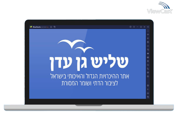 Run Shlish Gan Eden- Jewish dating - שליש גן עדן on PC