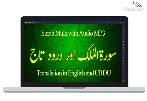 Run Surah Mulk Mp3: Darood Taj on PC