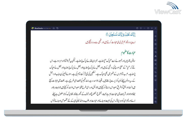 Run Tafseer Ibne Kaseer on PC